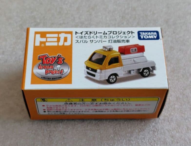 トイズドリームプロジェクト　はたらくトミカコレクション　7台　まとめ売り