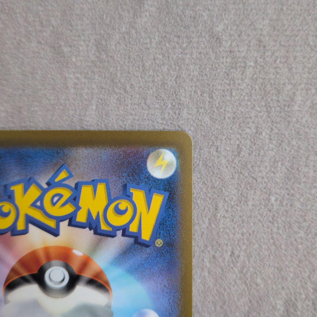 ポケモンカード ミモザ SAR SV1V バイオレットex 105/078