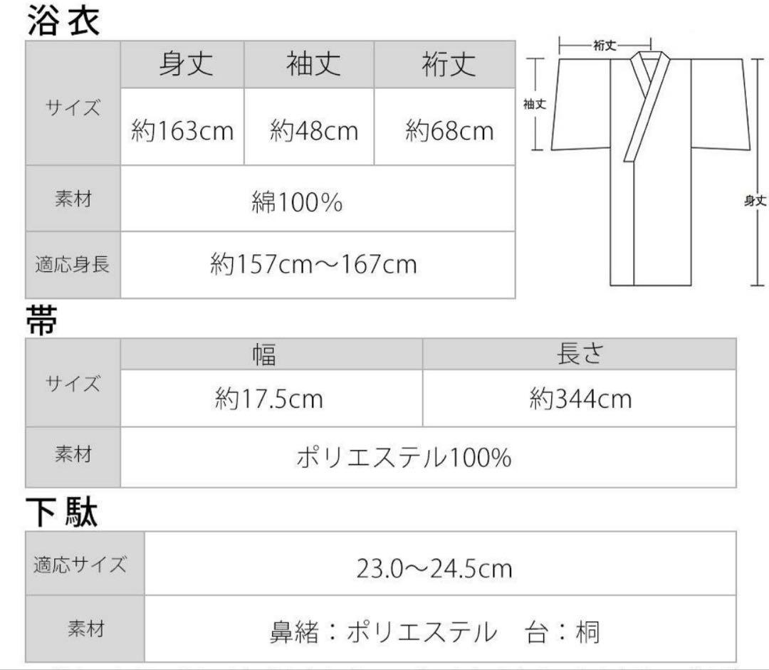 Riu sugar コラボ 大理石×百合柄浴衣 4点セット