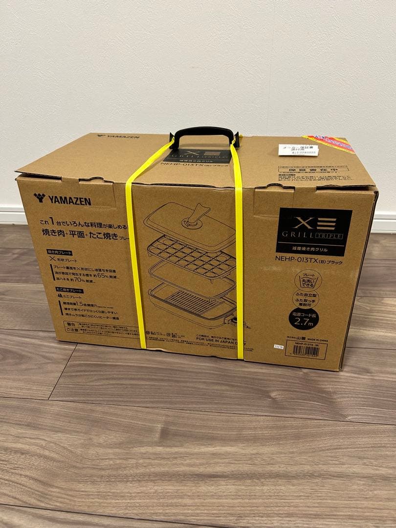 ヤマゼン　YAMAZEN NEHP-013TX 減煙焼き肉グリル