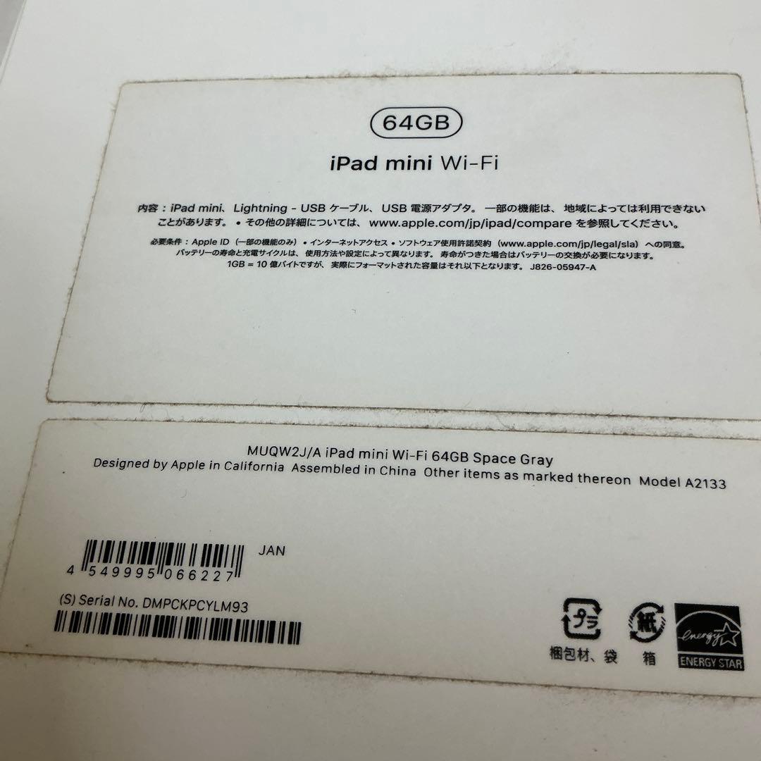 Ipad mini 5 （第五世代）64GB、applepencil付き