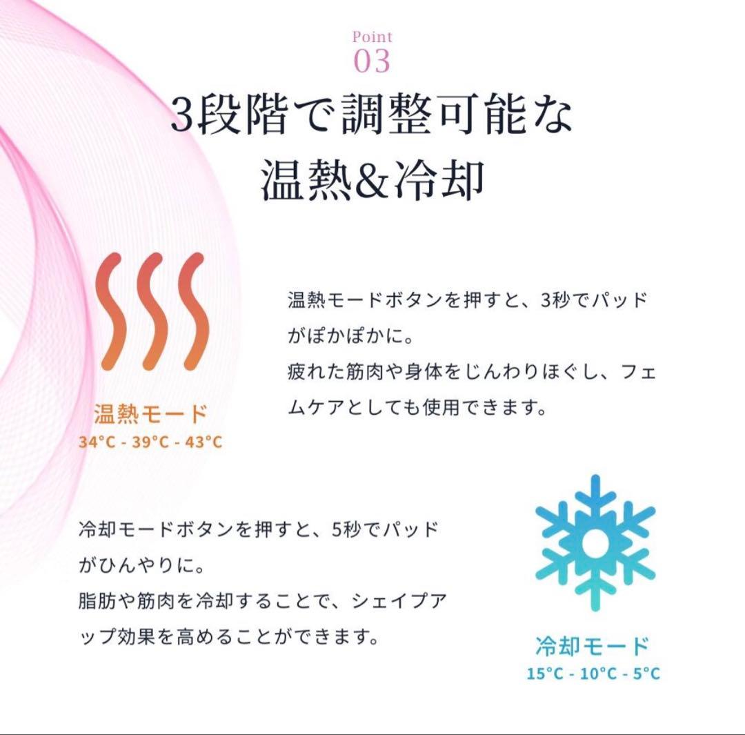 OPUS BEAUTY FIT SHAPER 温冷 EMS