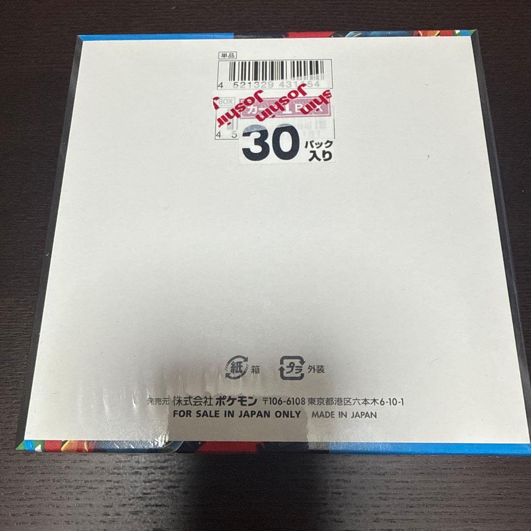 ポケモンカードゲーム メガブレイブ 30パック入　シュリンク付き