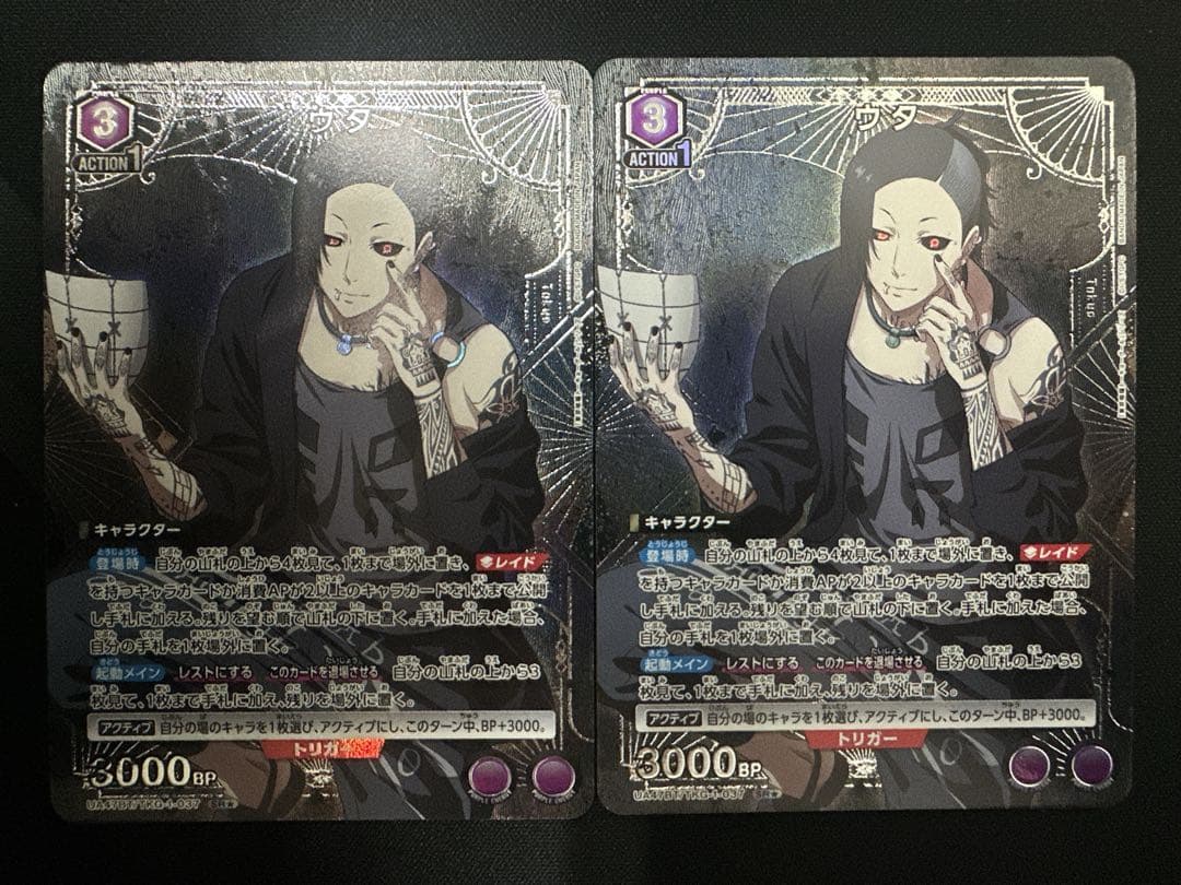 ユニオンアリーナ　東京喰種　ウタ　パラレル　SR☆1　2枚セット