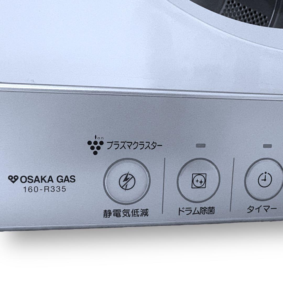 【2021年製】乾太くんデラックス 5kgガス衣類乾燥機　左開き　おまけ付き