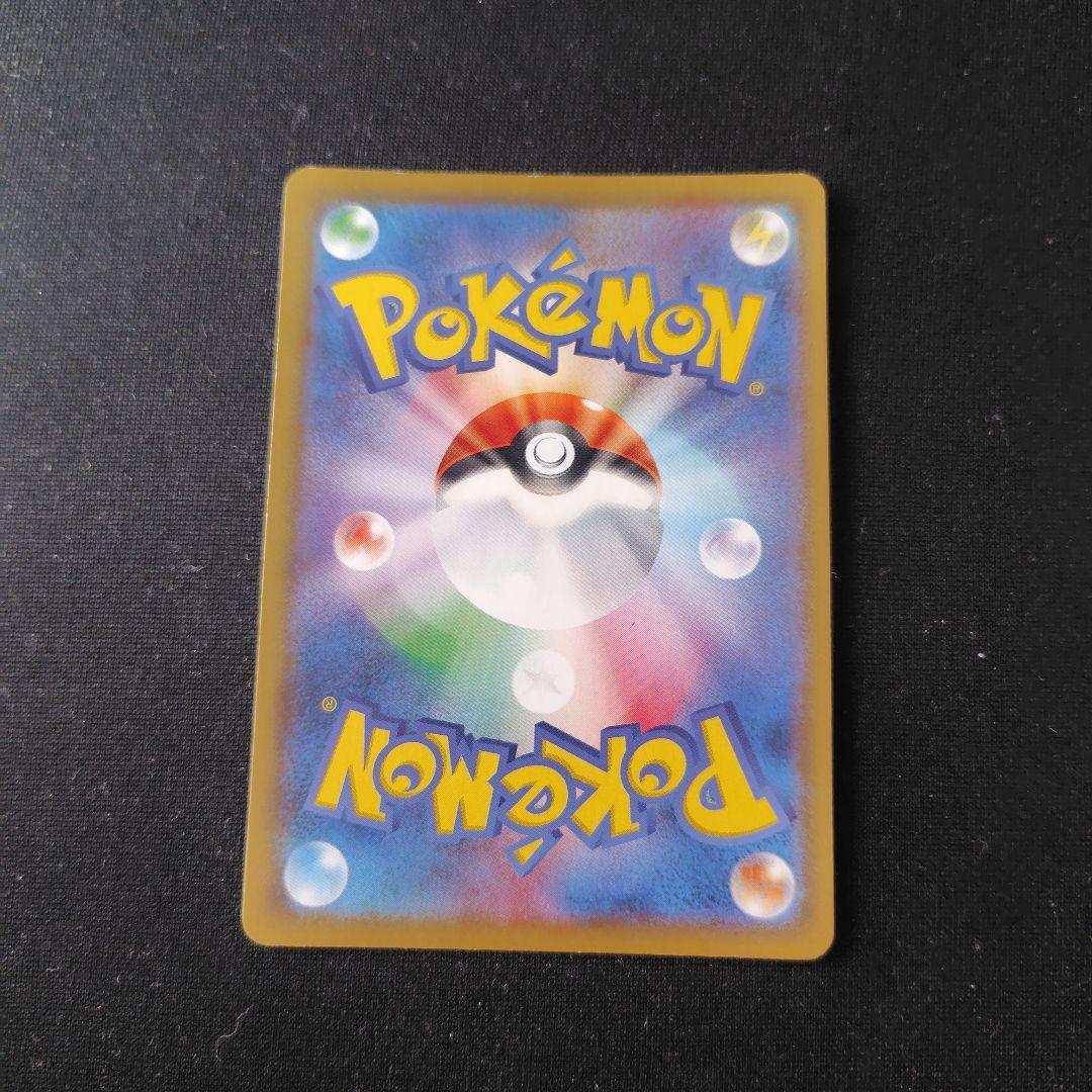 ポケカ あばれる君 プロモ 1枚 320 SM-P