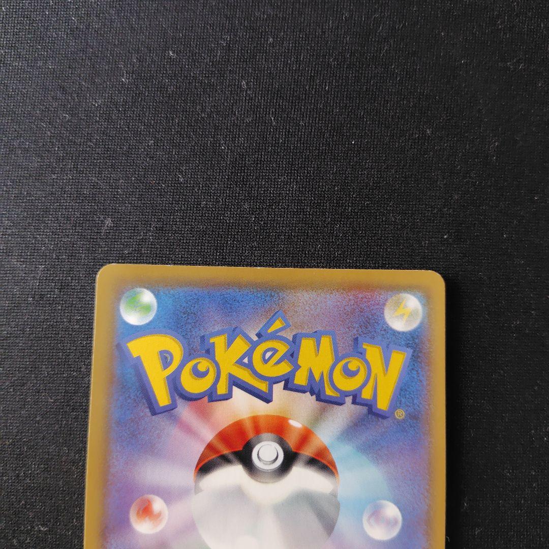 ポケカ あばれる君 プロモ 1枚 320 SM-P