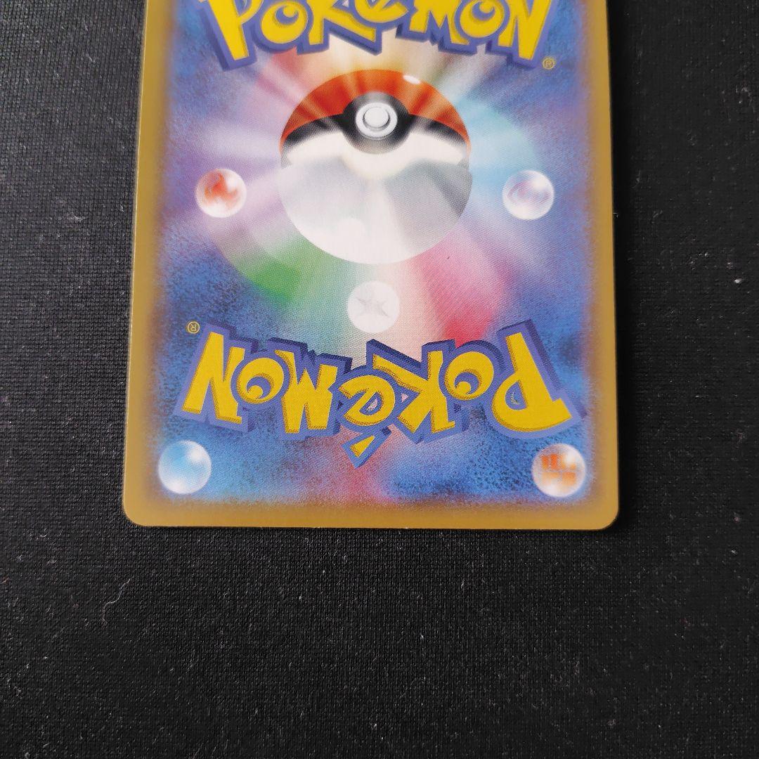 ポケカ あばれる君 プロモ 1枚 320 SM-P