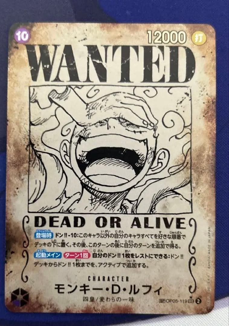 ワンピースカードゲーム 手配書 SP モンキー・D・ルフィ　新たなる皇帝　ニカ
