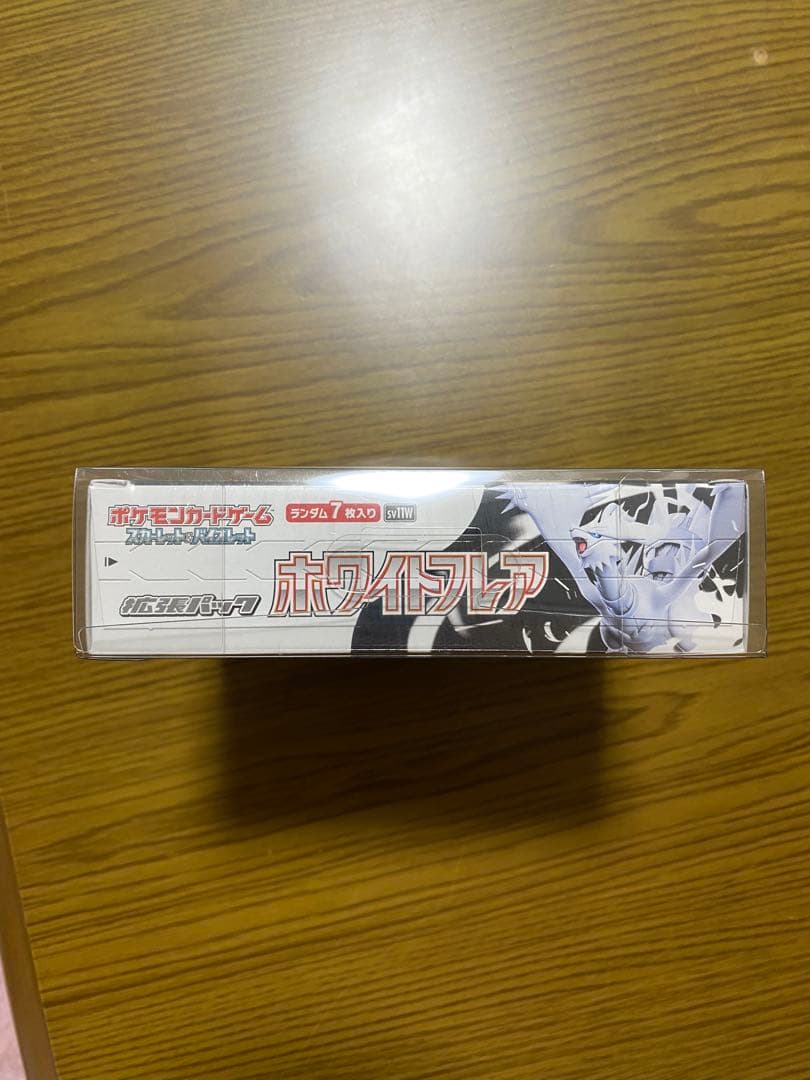 ポケモンカードホワイトフレア未開封BOX シュリンク付き