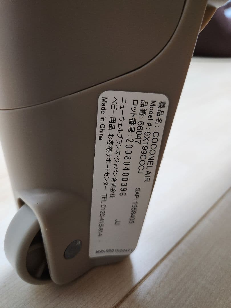 【クロ】ココネルエアー(アップリコ)