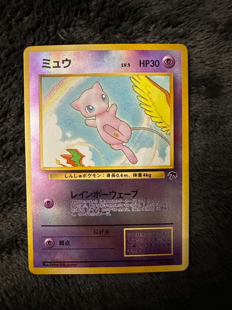 ミュウ 映画公開記念パック サザンアイランド