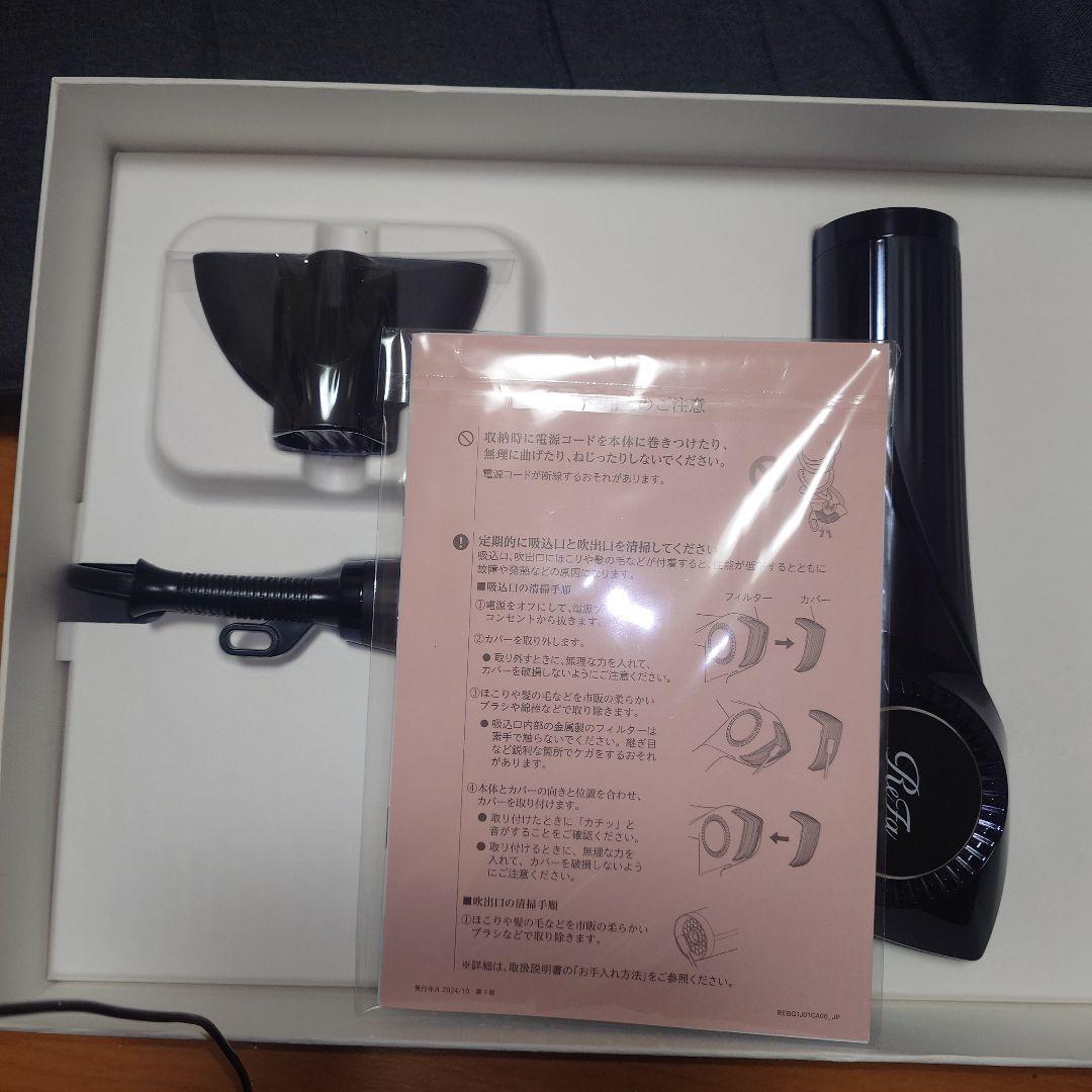 ReFa ヘアドライヤー 本体とノズル付き