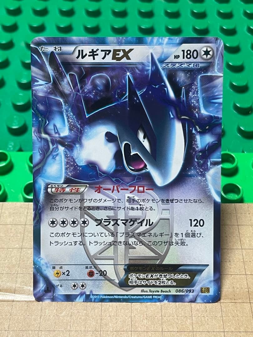 ルギアEXBWXY厳選コレクションプラズマ団