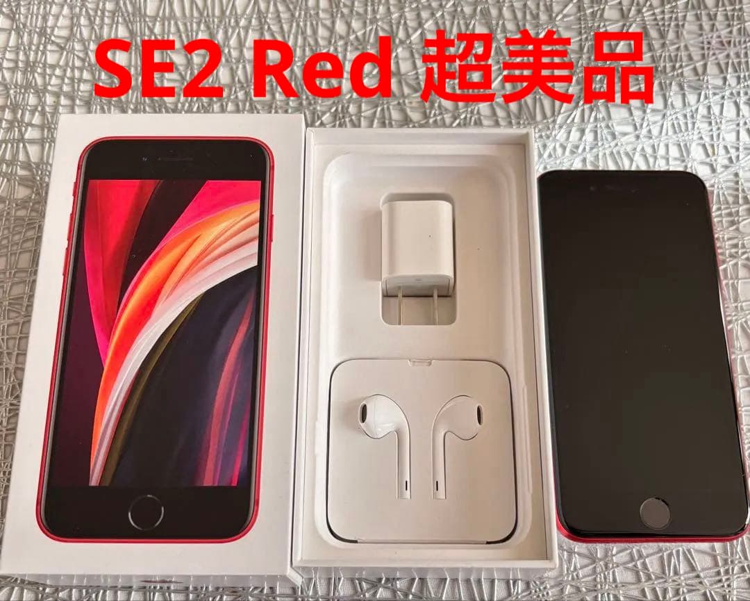 Apple iPhone SE (第2世代) PRODUCT(RED) 本体