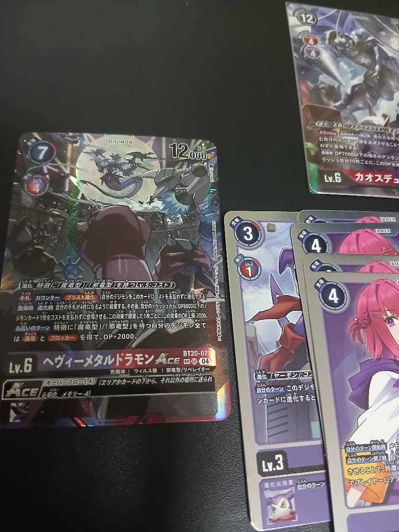 ヘヴィーメタルドラモンace spパラレル +おまけ