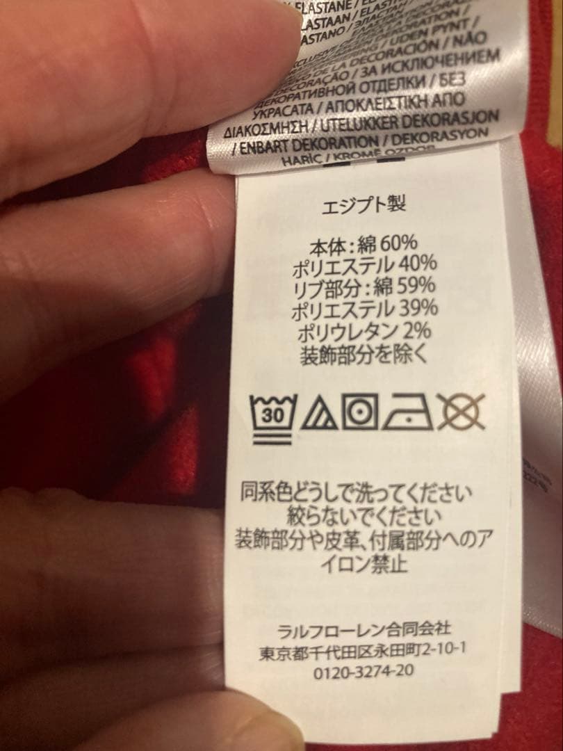 新品未使用　Polo Ralph Lauren レッド スウェットUSサイズS