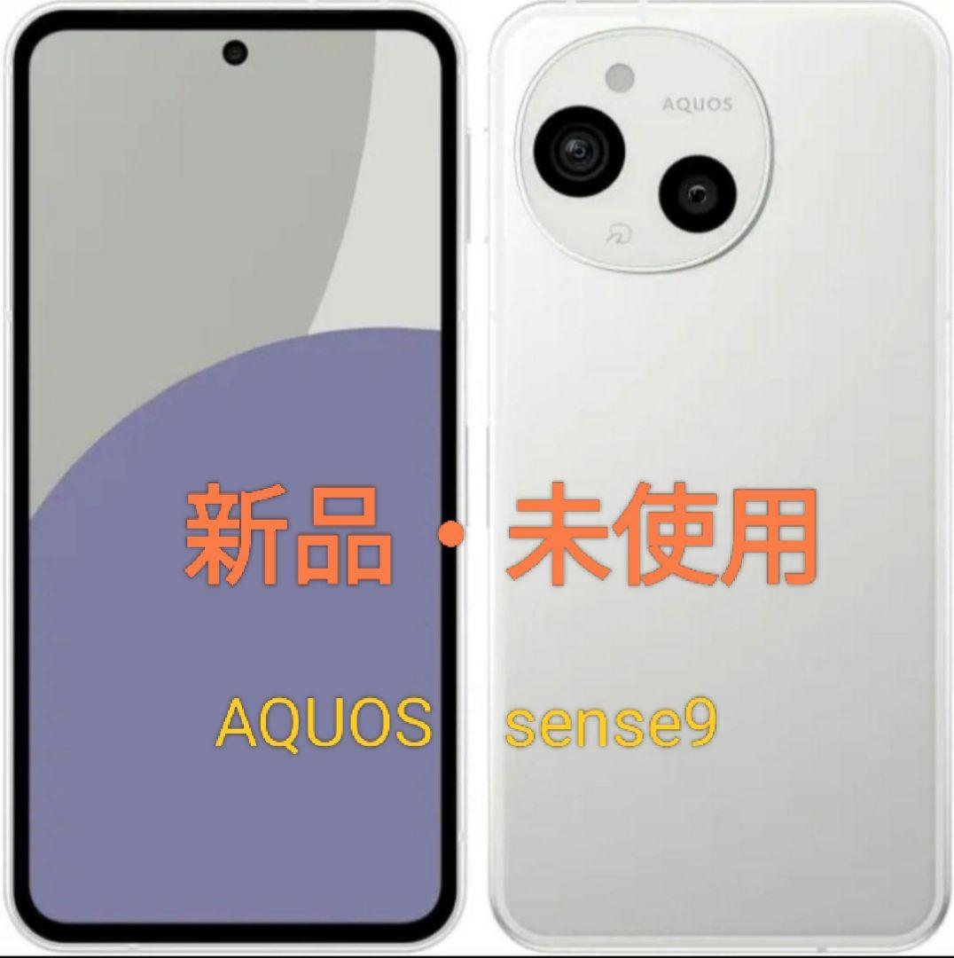 【新品未使用】AQUOSsense9