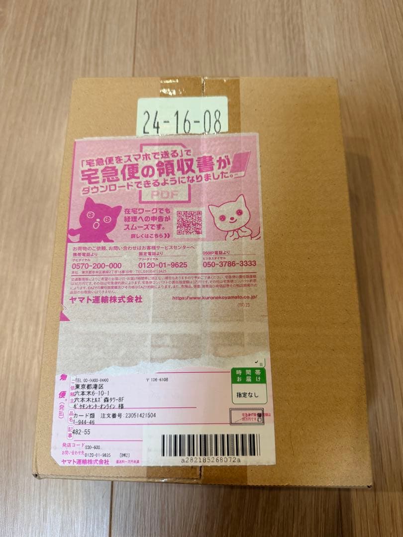 ポケモンカードゲーム クレイバースト 1box シュリンク付き