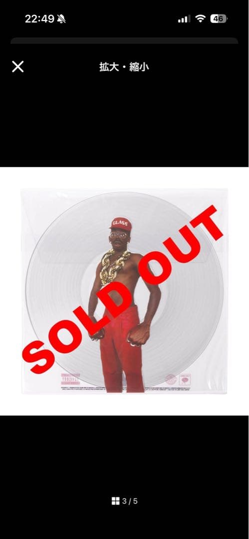 Tyler The Creatorタイラーザクリエイター レコード