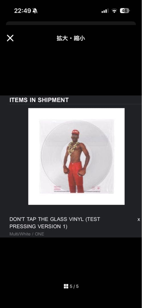 Tyler The Creatorタイラーザクリエイター レコード