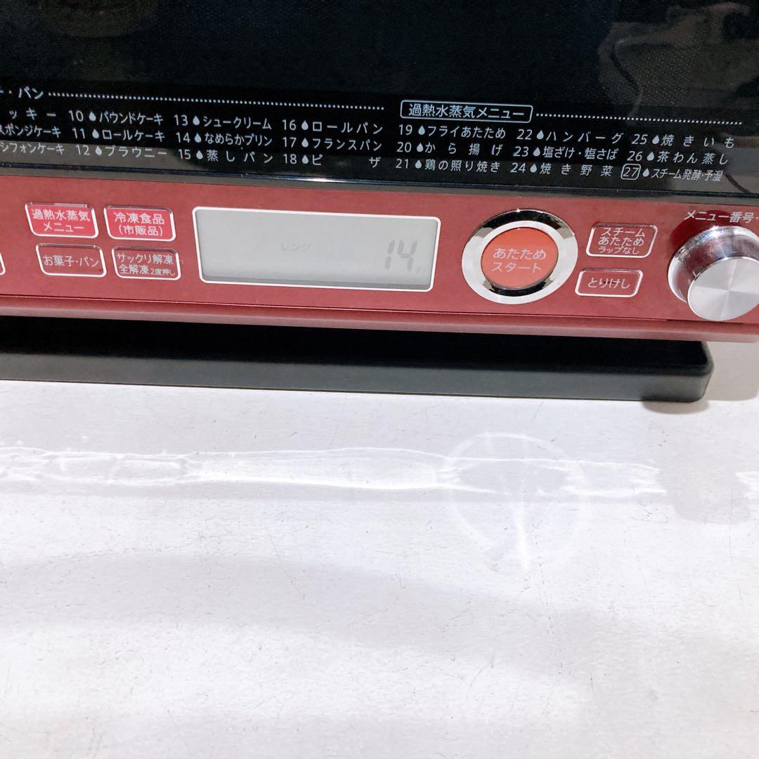 SHARP シャープ オーブンレンジ RE-SS10B 2015年製 過熱水蒸気