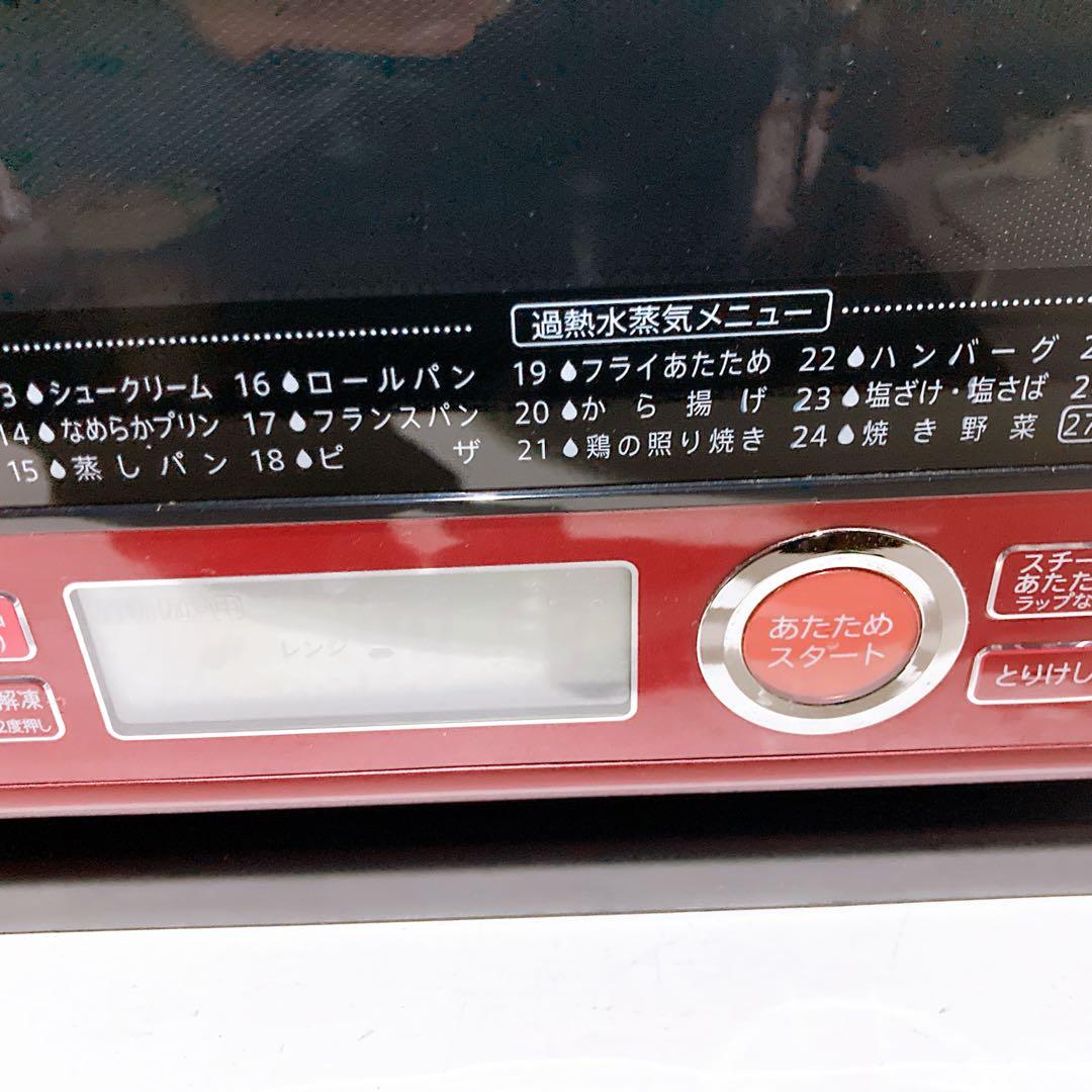 SHARP シャープ オーブンレンジ RE-SS10B 2015年製 過熱水蒸気