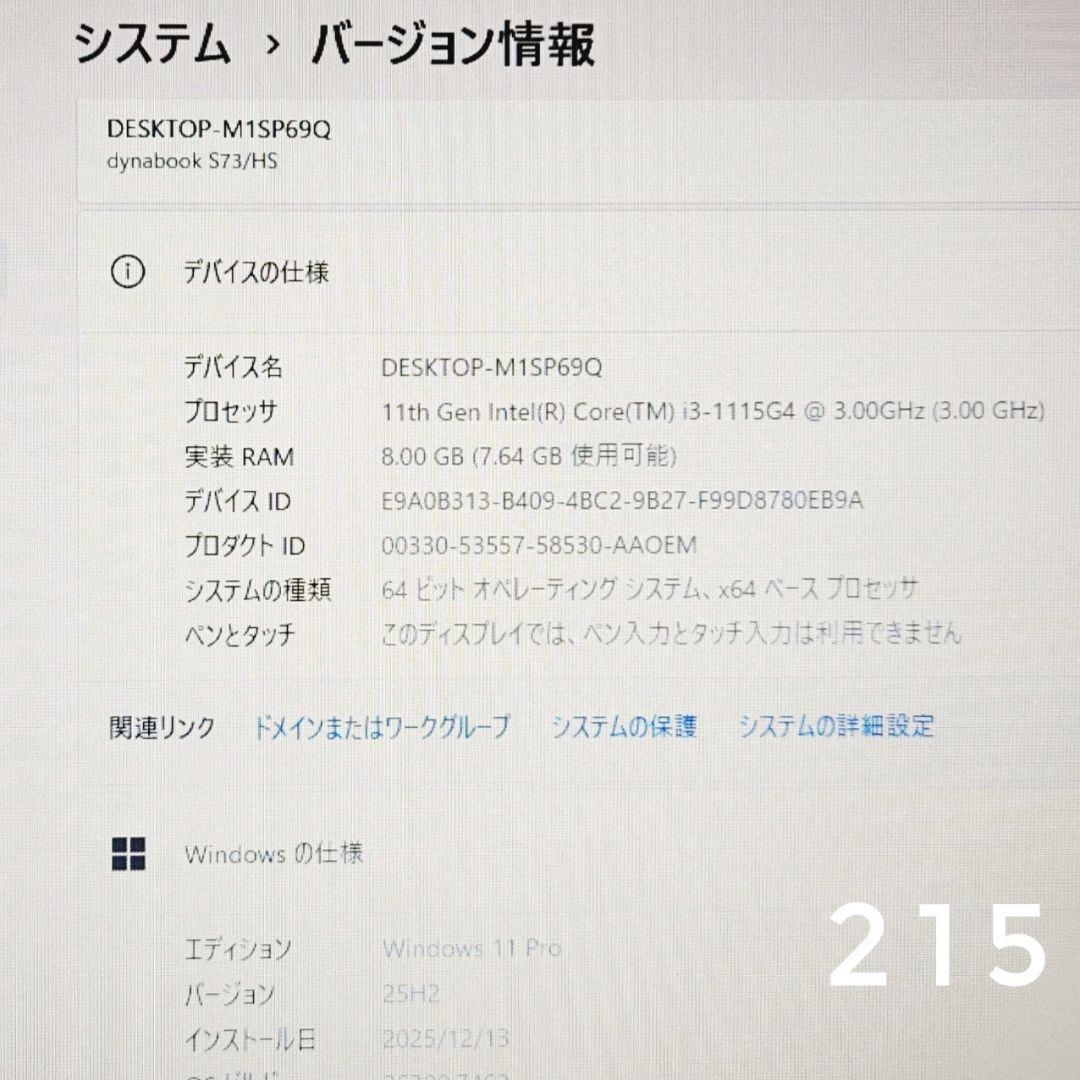 早い者勝ち！ 第11世代 Core i3 dynabookノートパソコン SSD