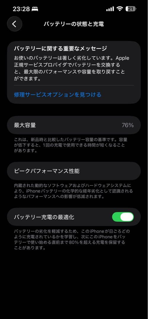iPhone 13 Pro Max シルバー 128 GB SIMフリー