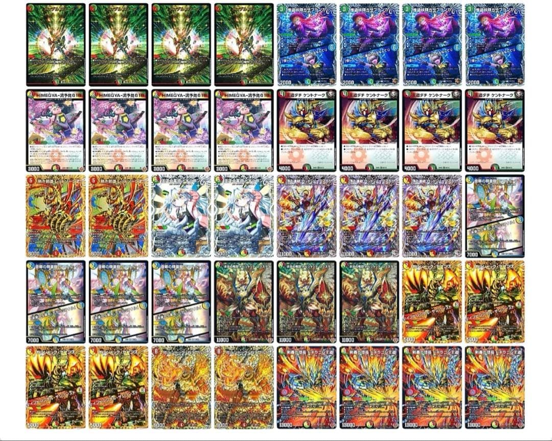 ドギラゴン王道デッキ オマケ付き⚠️あと2日で削除します