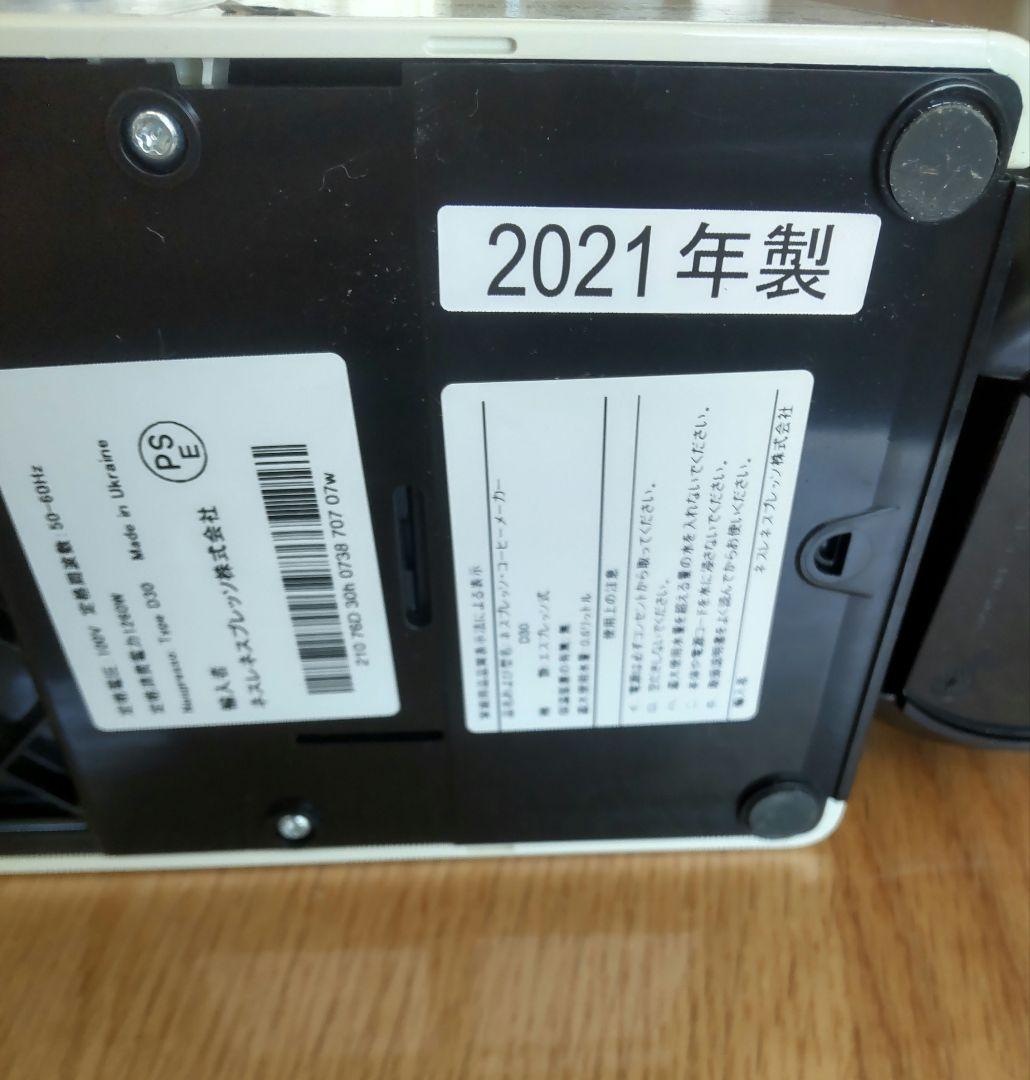 wyauさま専用 NESPRESSO エッセンサミニ 本体+カプセル30個