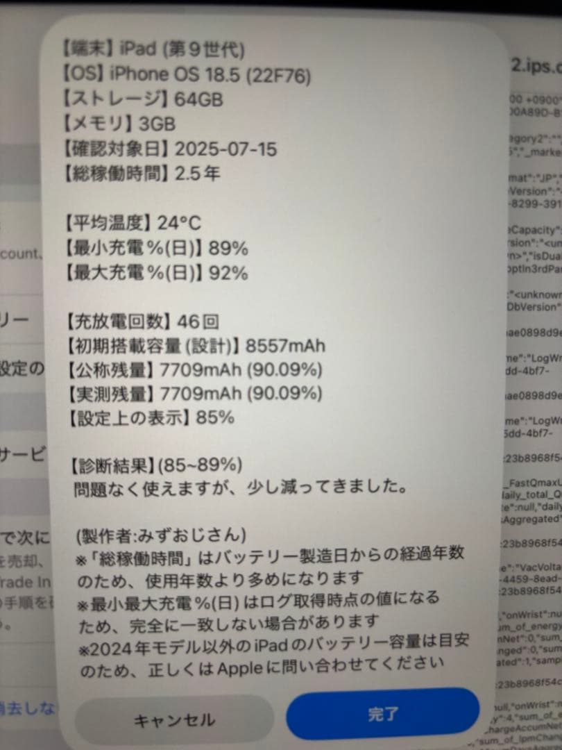 Apple iPad シルバー 第9世代 64GB アダプター、充電ケーブル付き