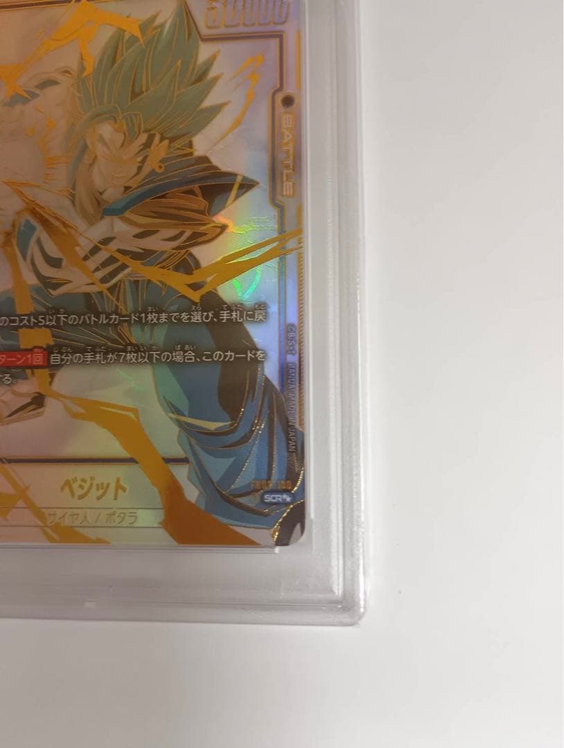 【PSA10】ベジット　scr スーパーパラレル　フュージョンワールド