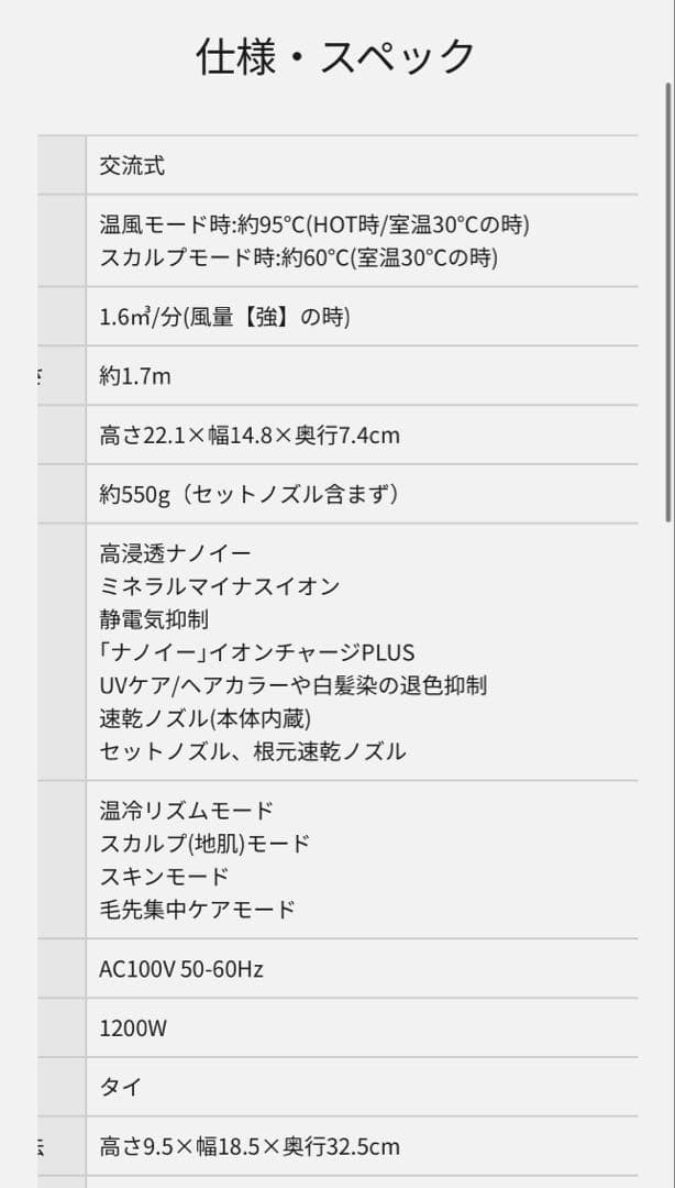 【美品】【値下げ可】Panasonic ヘアドライヤーナノケア