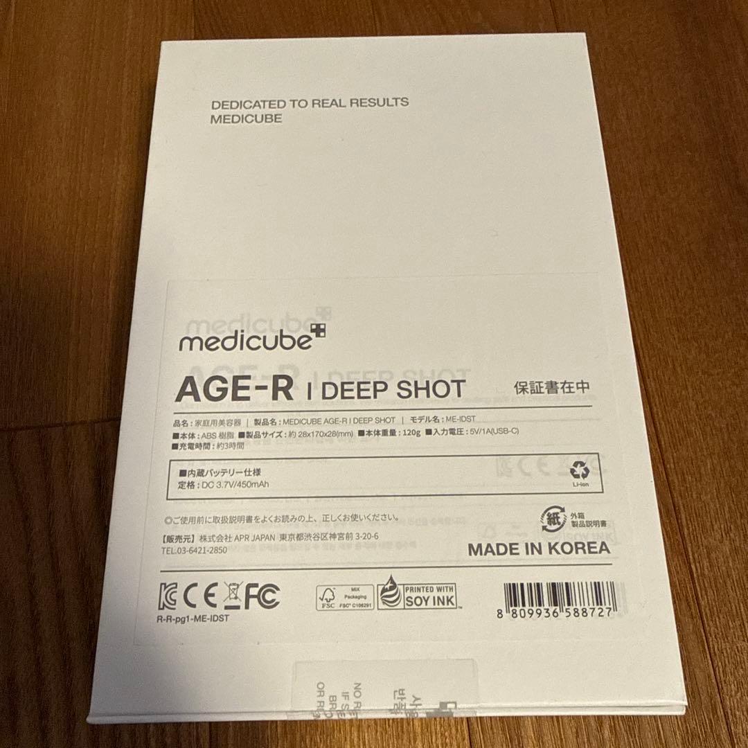 MEDICUBE AGE-R I DEEP SHOT 美顔器