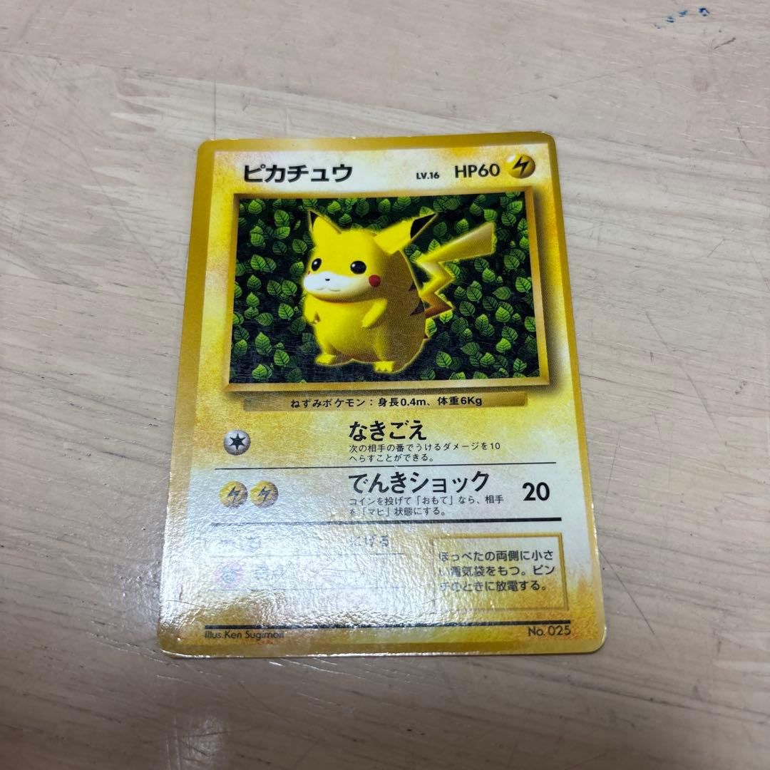 美品 旧裏 ポケモンカード ピカチュウ コロコロコミック 光沢あり PROMO