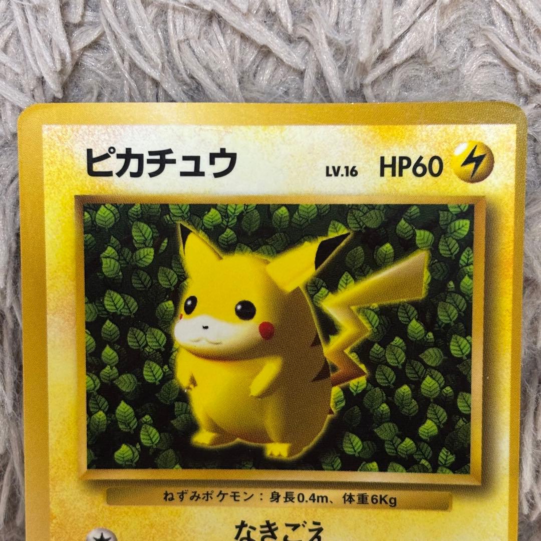美品 旧裏 ポケモンカード ピカチュウ コロコロコミック 光沢あり PROMO