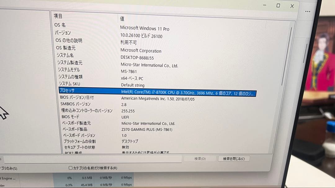 自作ゲーミングPC/Core i7-8700K/16GB/SSD 2TB