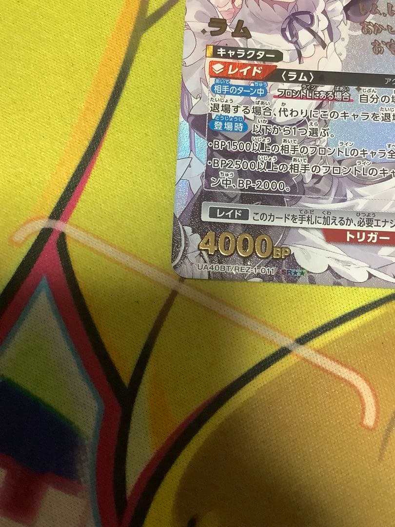 ユニオンアリーナ ラム　リゼロ　SRパラレル　星2