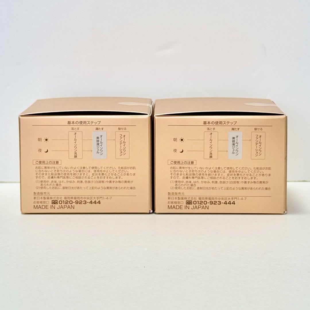 パーフェクトワン 薬用リンクルストレッチジェル 50g 2個 オールインワン