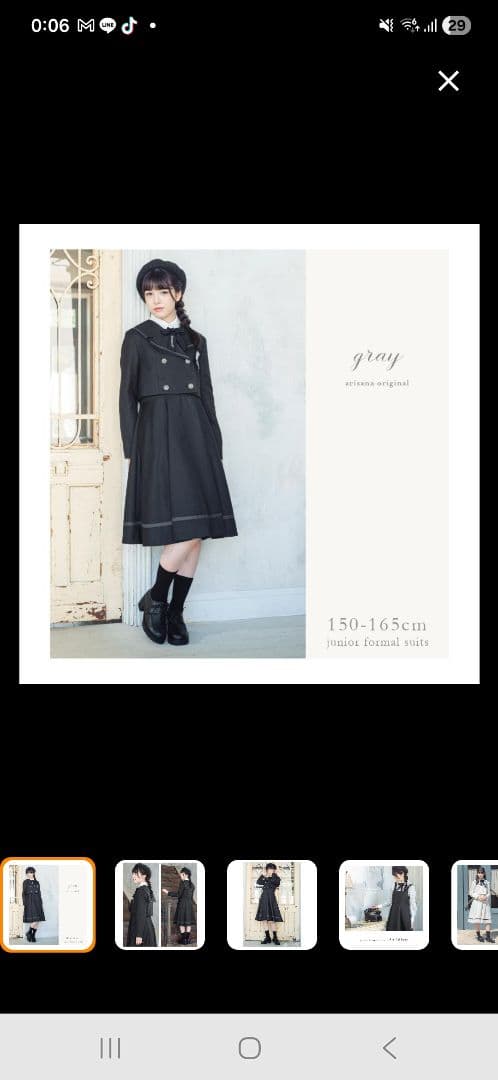 アリサナ卒業式フォーマルスーツ165㎝