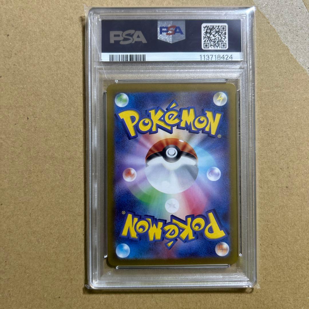 【PSA10】カスミのコダックAR 熱風のアリーナ 071/063 718424