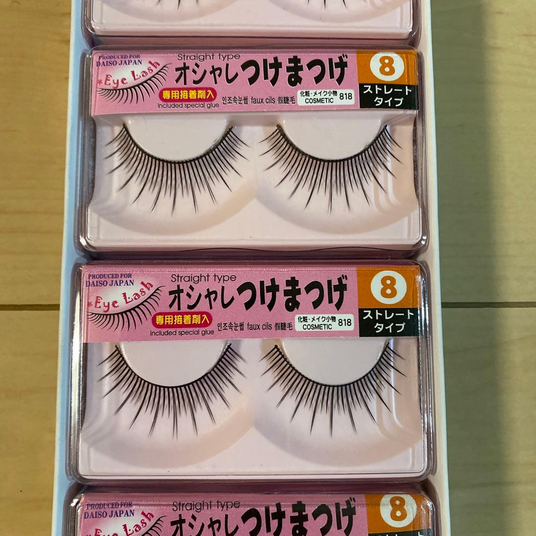 本日出品終了　ダイソー つけまつげ ストレートタイプ 8番が１０個　入手困難