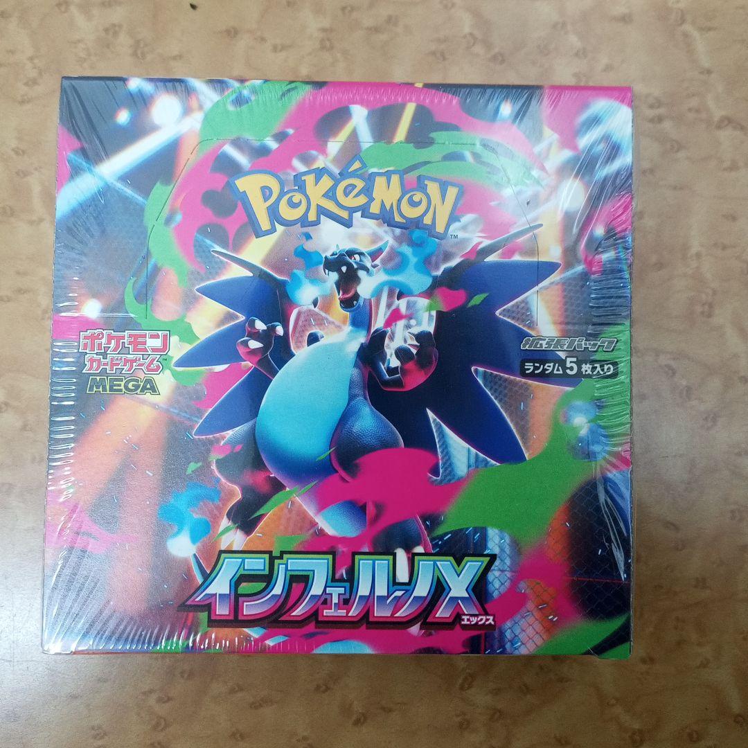龍*灰様 ポケモンカードゲーム インフェルノX 未開封シュリンク付き