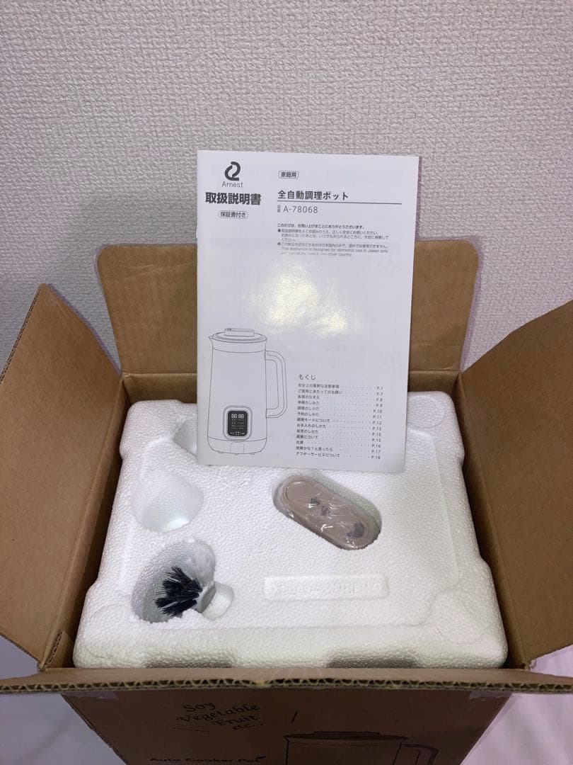 新品　アーネスト　全自動調理ポット　豆乳•スープメーカー　ソイベジ
