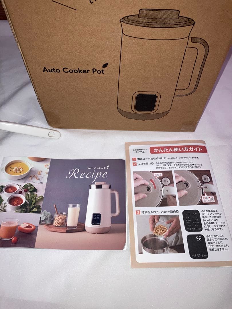 新品　アーネスト　全自動調理ポット　豆乳•スープメーカー　ソイベジ