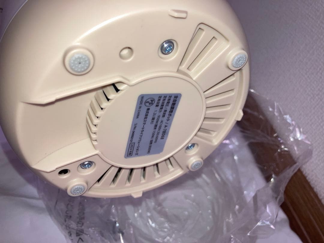 新品　アーネスト　全自動調理ポット　豆乳•スープメーカー　ソイベジ