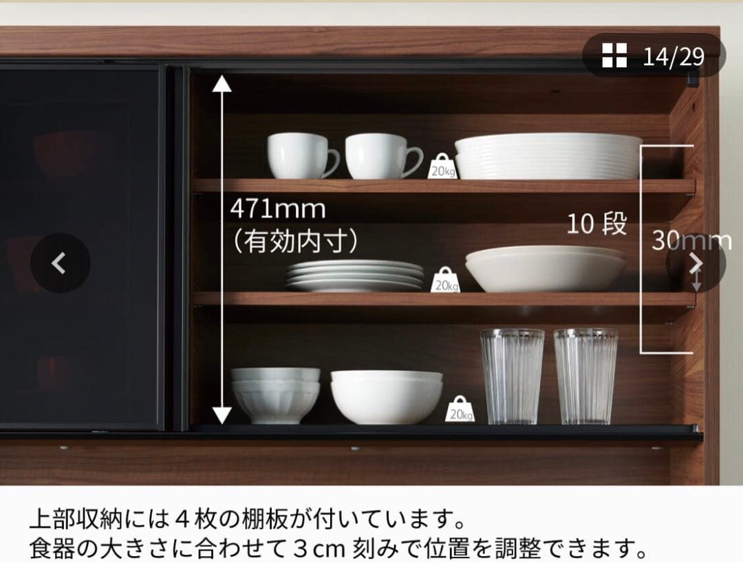 パモウナ【Pamouna】ECシリーズ 幅100食器棚★使用期間1カ月★超美品★