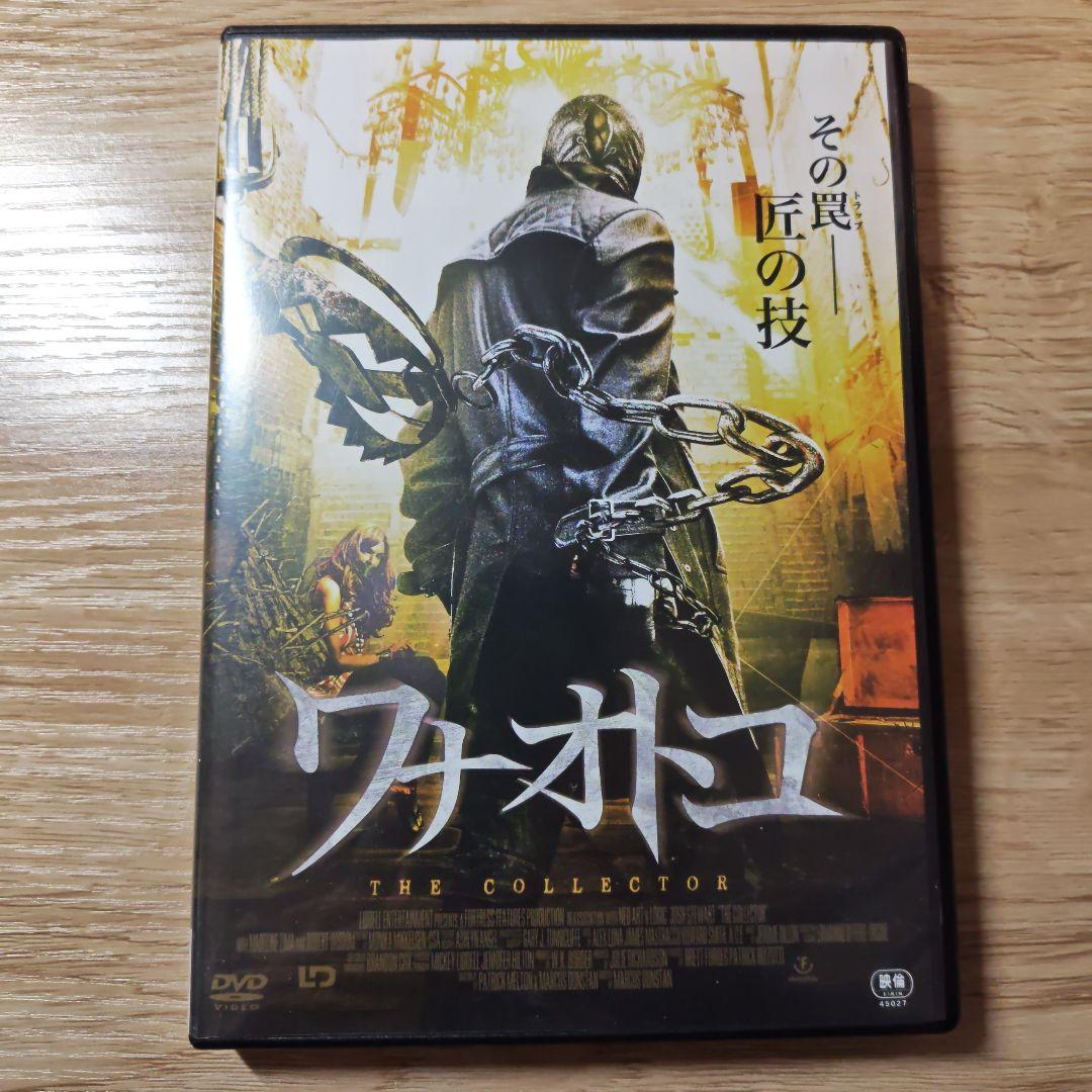 ワナオトコ　パーフェクト・トラップ　DVDセット　（セル版）