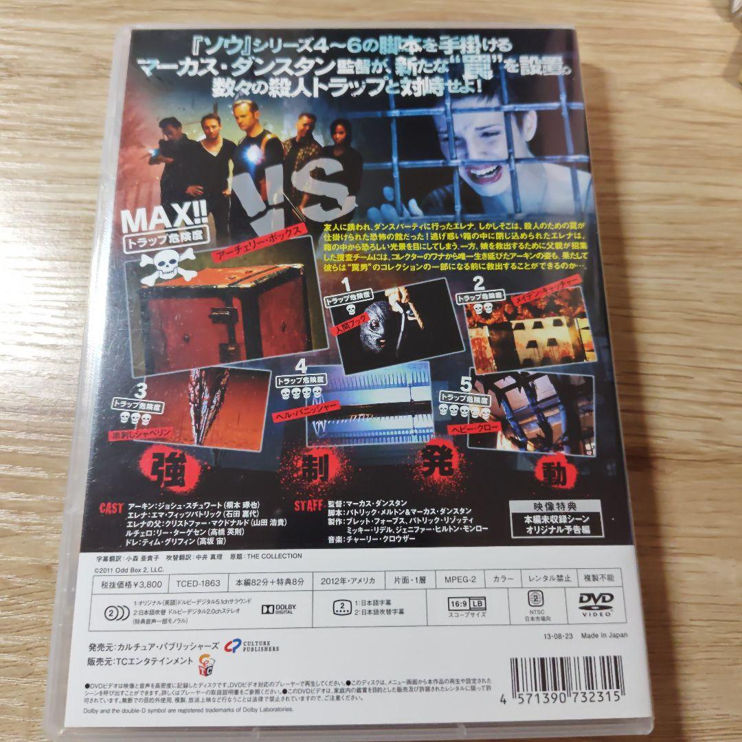 ワナオトコ　パーフェクト・トラップ　DVDセット　（セル版）